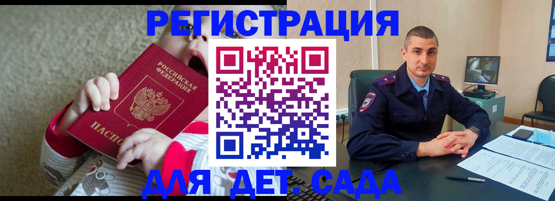 временная прописка в Кулебаки